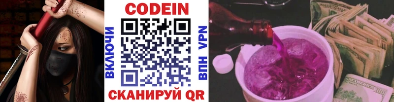 Кодеиновый сироп Lean Purple Drank  гидра вход  Игра 