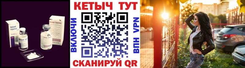 КЕТАМИН ketamine  Игра 