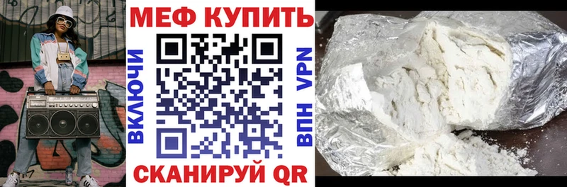 купить сайты Игра Меф мяу мяу