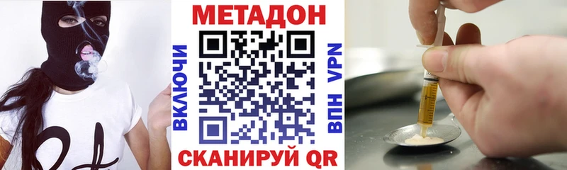 МЕТАДОН кристалл  наркотики  Игра 